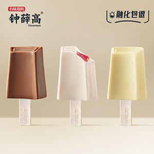 钟薛高晴天系列特牛乳5丝绒可可3草莓白巧2牛乳雪糕冰淇淋