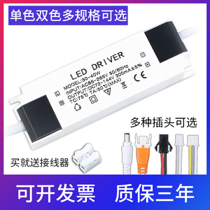 led隔离恒流驱动电源driver筒灯三段变压器射灯镇流器双色分段