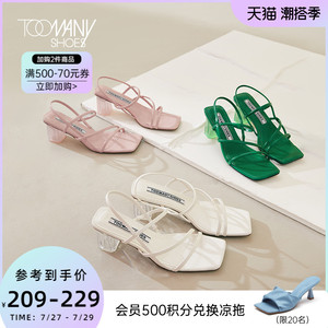 Toomanyshoes女鞋夏日街头2022年夏季新款透明跟凉鞋女绑带高跟鞋