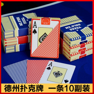 德州扑克牌德扑塑料大字磨砂防滑水宽牌poker黑杰克俱乐部小字pvc