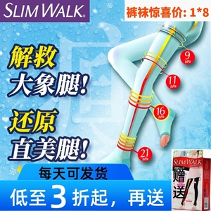 日本Slimwalk美腿塑形睡眠袜女强压力袜连裤袜显瘦 女美腿消浮肿