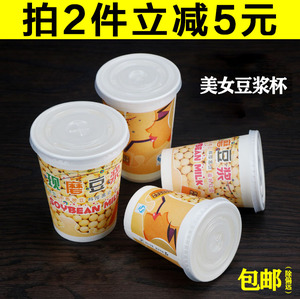 一次性豆浆杯带盖纸杯现磨豆浆杯商用豆浆杯打包杯粥杯1000只包邮