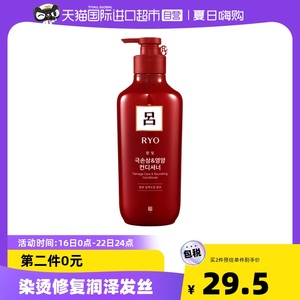 韩国爱茉莉RYO/吕红吕护发素 400ML修护乳防干枯毛躁正品修复护理