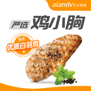 【直播专享】艾兰得威鸡胸肉100g*8袋 低脂高蛋白健身零食