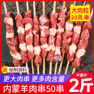 新鲜羊肉串半成品50串原味五花内蒙古烧烤肉清真食材冷冻商用批发