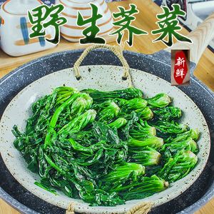 冷冻荠菜野生野菜荠荠菜速冻荠菜农产品水饺馄饨馅食材包邮