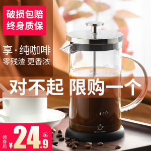 天喜咖啡手冲壶家用煮咖啡过滤式器具冲茶器套装咖啡过滤杯法压壶