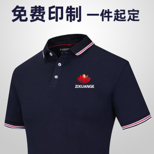 定制T恤夏季厂服工作服T恤 短袖翻领广告餐饮厨师服饭店工衣印字