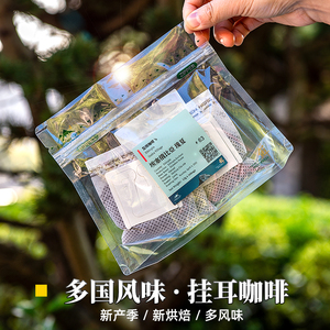 发现咖啡瑰夏蓝山云南普洱荔枝兰耶加雪菲曼特宁挂耳咖啡黑咖啡粉