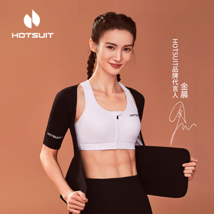 【金晨同款】HOTSUIT后秀女暴汗服运动瑜伽束腰夏健身舞蹈收腹衣