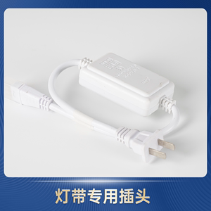 led灯带配件软灯条贴片光带变压器220v插头恒流器