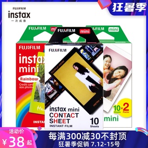 富士instax mini相纸 一次成像胶片 经典胶卷拍立得3寸白花边相纸