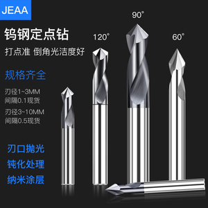硬质合金涂层定点钻钨钢定位钻60度90度120度倒角刀CNC数控定心钻
