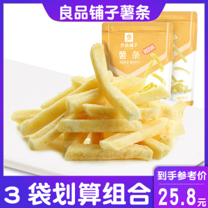 良品铺子薯条100gx2袋蜂蜜黄油味原味膨化食品休闲小吃土豆零食