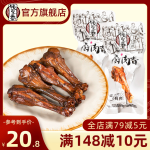 钱家香香鲜卤鸭翅根500g卤鸭小腿翅根卤味鸭肉小包装零食小吃