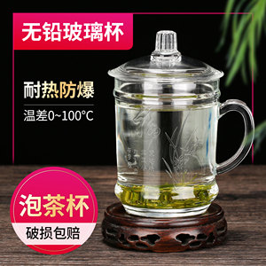 加厚耐热玻璃茶杯带盖茶饮杯带把杯子办公家用喝水杯花茶杯泡茶杯