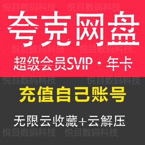 浏览器网超级svip下载云收藏云盘专享都夸很好拍一件年好多克克的