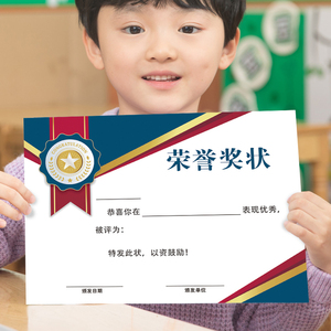 a4小学奖章奖状证书批发 幼儿小学生学习小能手铜版纸奖状 可定制