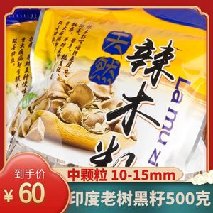 辣木籽印度进口天然正宗木辣籽云南辣木子食用散装500g一斤