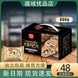 新疆特产800g大列巴切片俄罗斯全麦黑麦杂粮面包全麦列巴糕点代餐