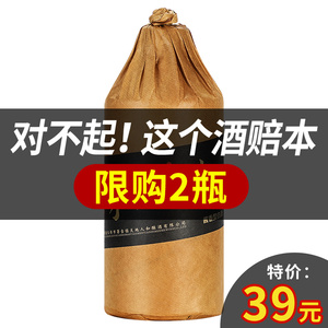 单瓶试饮贵州53度酱香型白酒茅味坤沙口粮老酒国产高度粮食酒特价