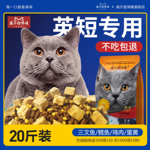 英短蓝猫专用冻干猫粮银渐层增肥发腮营养无谷成幼猫全阶段20斤装