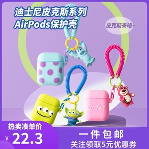 MINISO名创优品皮克斯三眼仔草莓熊Airpods Pro耳机套硅胶保护壳