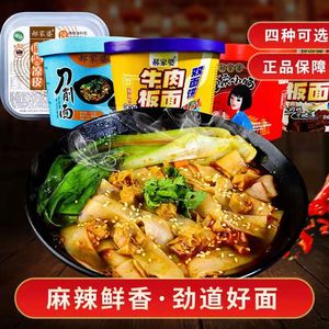 郝家婆麻酱红油面皮牛肉板面刀削面重庆小面兰州拉面川渝牛肉面