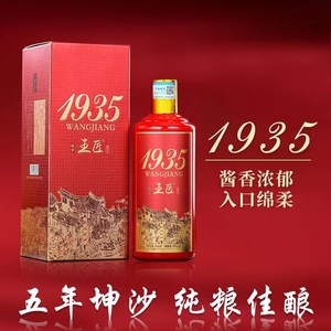 贵州酱香型白酒53度1935纯粮食窖藏老酒礼盒装送礼试饮五年坤沙酒