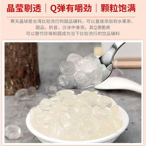 原味寒天晶球 1kg网红脆波波多肉水晶蒟蒻小料DIY奶茶饮品店专用