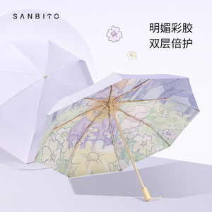 圣比托高颜值双层太阳伞防紫外线女折叠晴雨两用彩胶防晒遮阳伞夏