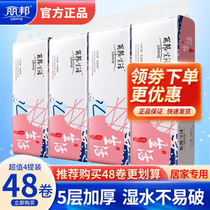 丽邦生活5层卷纸1提12卷/4提48卷家用实惠装卫生纸厕纸小卷