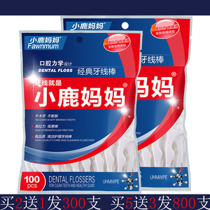 【买2件送1件发300支买5件送3件发800支】小鹿妈妈超细牙线100支