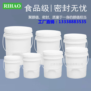 食品级塑料桶带盖密封桶白桶空桶涂料桶油漆桶5L10L20L25升KG公斤