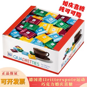 德国进口ritter sport瑞特斯波德运动巧克力1000g 散装结婚庆喜糖