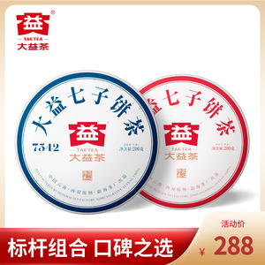 大益普洱茶 7542标杆生茶+7572标杆熟茶组合装