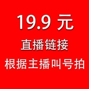 19.9元直播间专秒 莎宝妈粉丝福利  不退不换斑比袜子 童袜