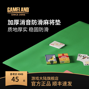 游戏大陆麻将垫子加厚消音防滑手搓棋牌室机毯正方形台布家用桌布