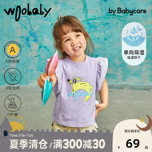 woobaby单向导湿儿童短袖t恤夏款女童宝宝上衣薄款babycare衣服
