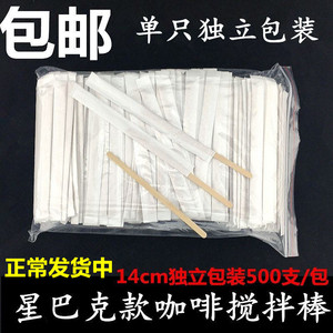 独立包装木质搅拌棒长柄一次性木搅棒14cm咖啡搅拌棒19cm500支装