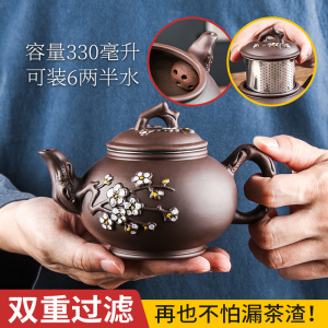 宜兴紫砂壶朱泥梅花茶壶内置不锈钢内胆过滤泡茶器功夫茶具杯套装