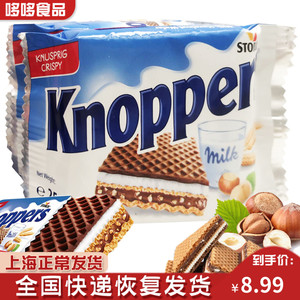 德国进口 3连包 Knoppers可可榛仁威化饼干75g膨化休闲饼干临期价