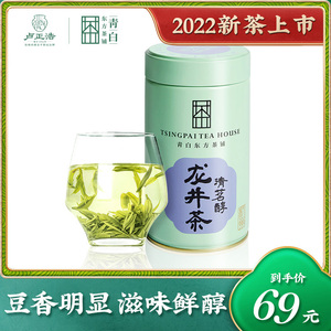 2022年新茶上市 卢正浩青白龙井茶明前一级绿茶春茶50克听装茶叶