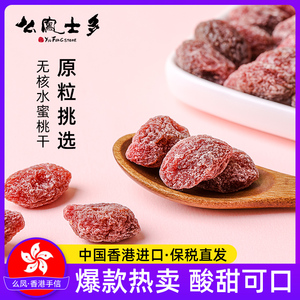 么凤水蜜桃干桃肉112g网红进口零食话梅果脯蜜饯果干办公室零食