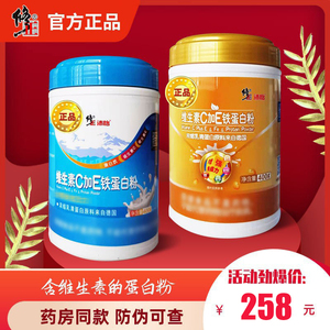 修正牌维生素C加E铁蛋白粉官方旗舰店增强蛋白质粉乳清蛋白沛怡粉