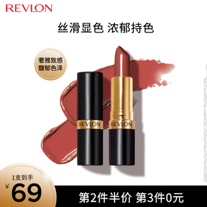 【临期特卖】Revlon/露华浓黑管唇膏豆沙色#225 #510口红持久保湿