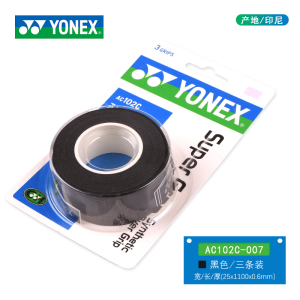 官网新品YONEX尤尼克斯yy手胶网球羽毛拍防滑吸汗带3条装AC102C