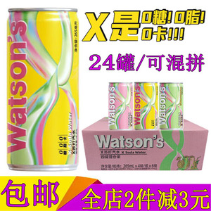 屈臣氏X苏打汽水椰林飘香265ml/24罐整箱 荔枝马天尼百香果伏特加