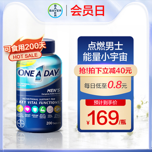 拜耳oneaday男士复合维生素200粒强健补充维C茄红素锌男友力男性