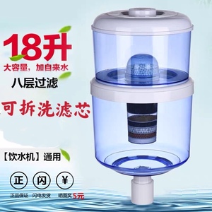 饮水机净水桶过滤桶直饮净水器过滤水桶家用自来水净化饮水桶通用